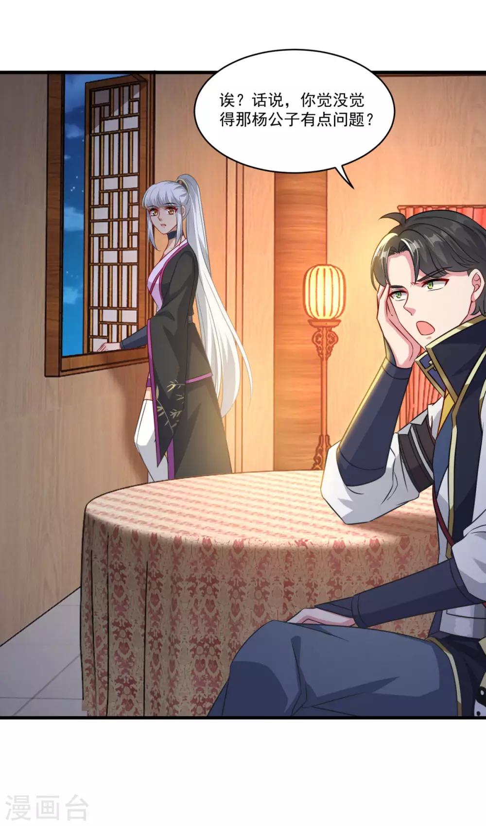第151话 鬼王遗子5