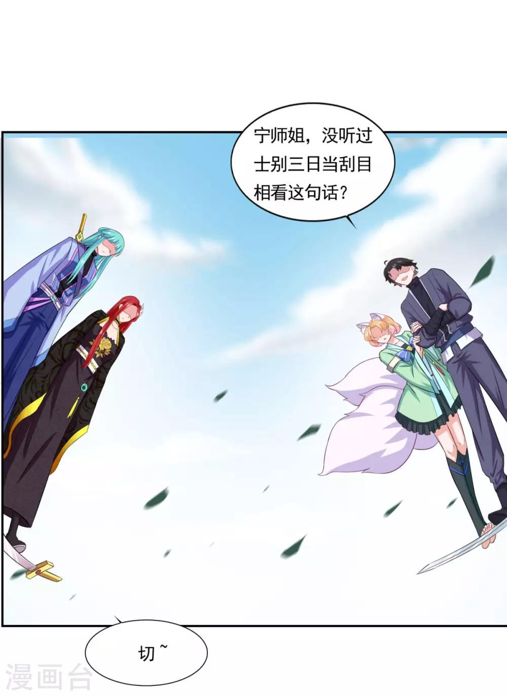 第47话 大师兄31