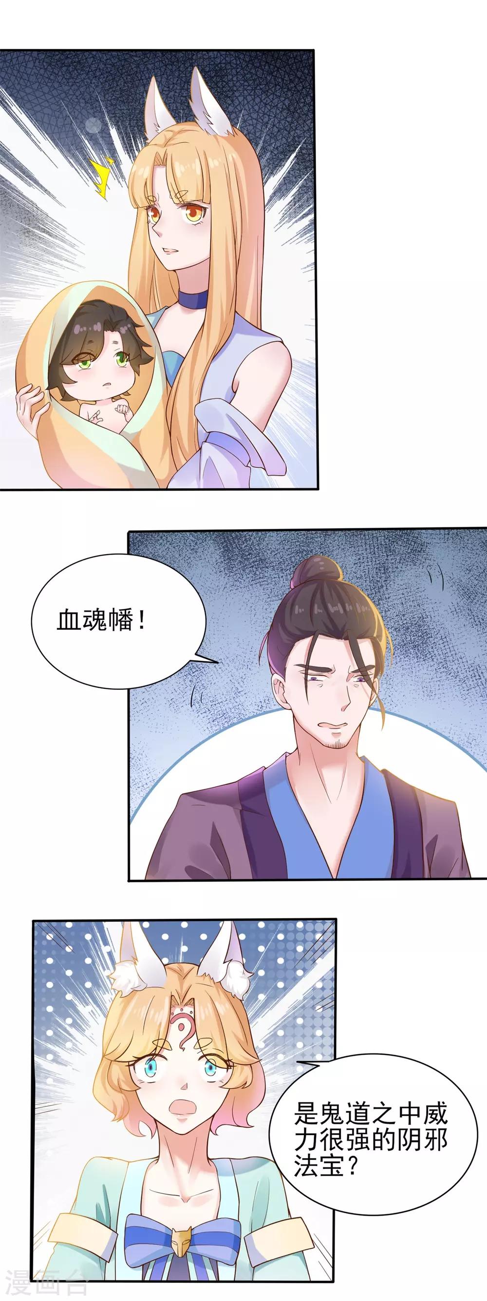 第3话 老道收养7