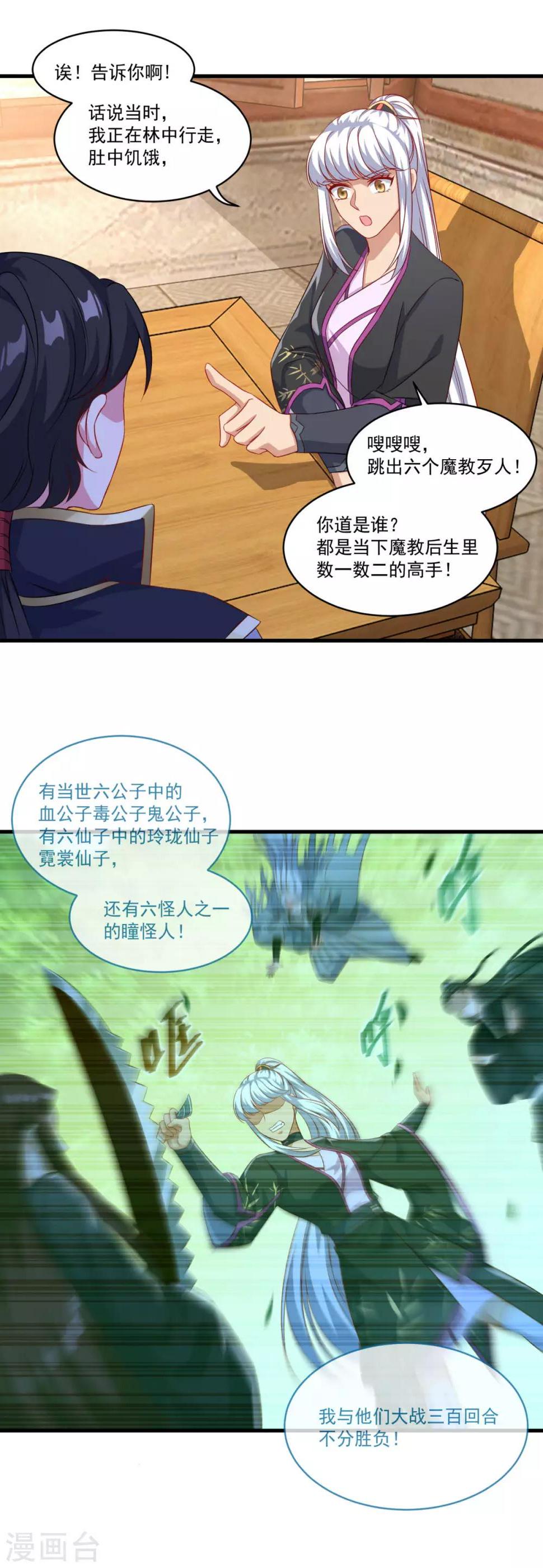 第133话 再相逢12