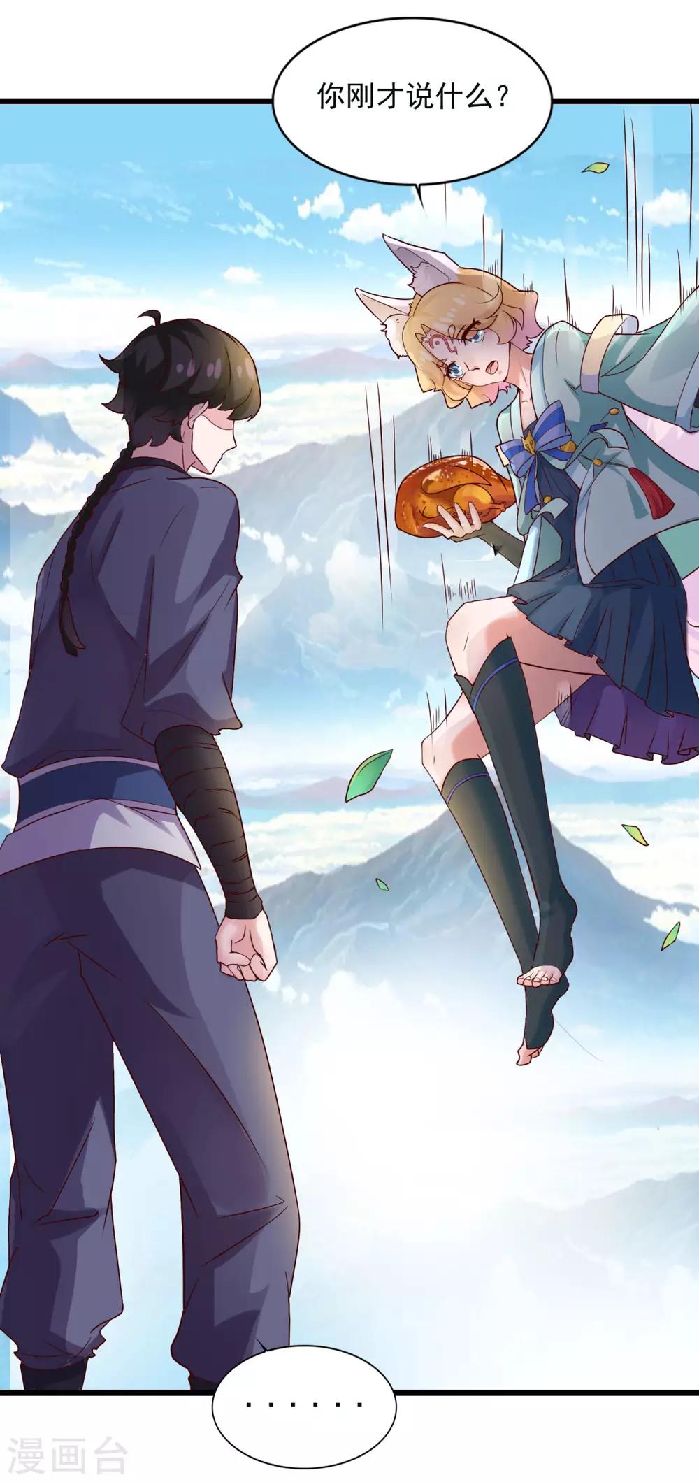 第18话 谁大谁小13