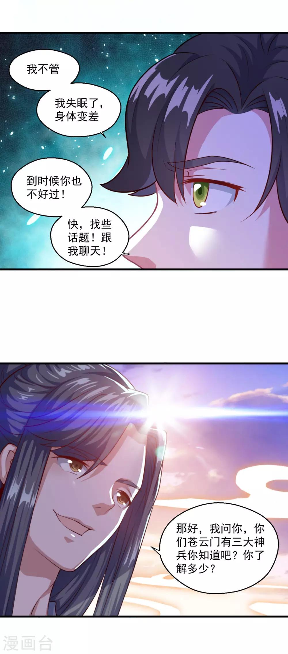 第116话 路在何方8