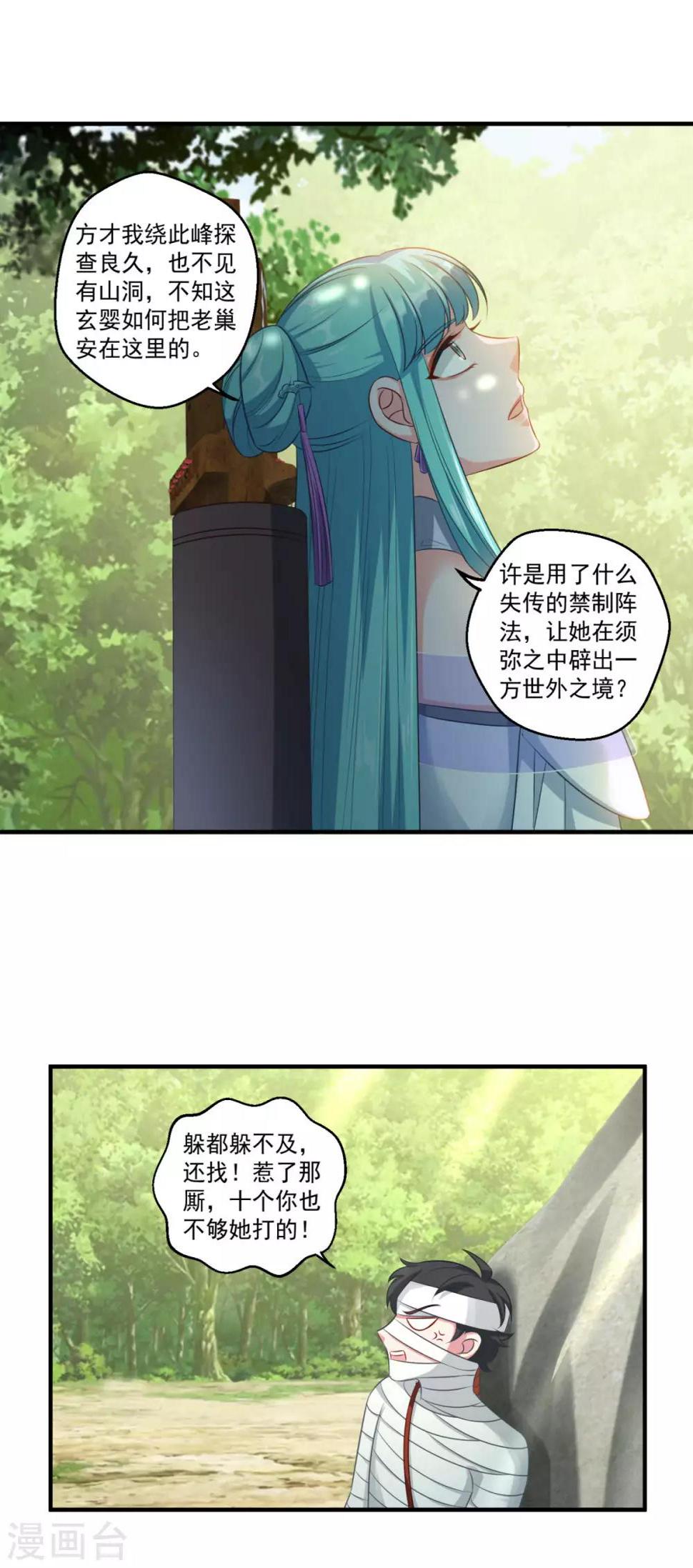 第180话 既往不咎16