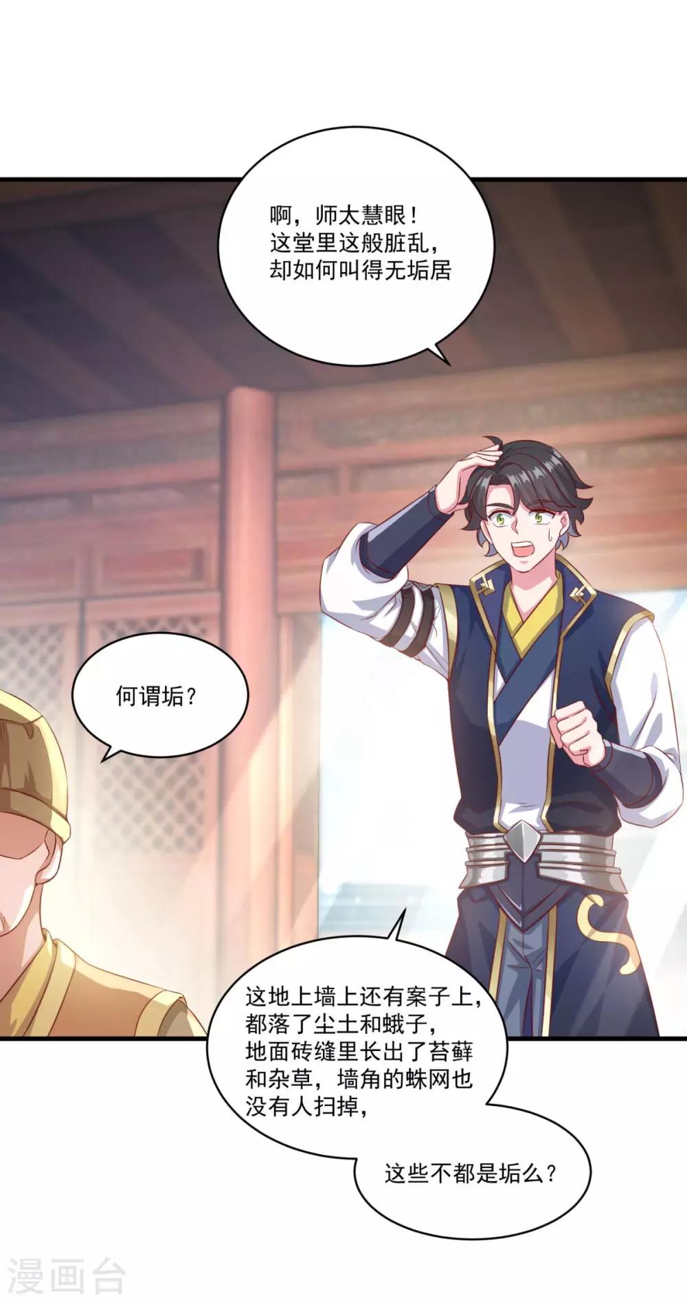 第130话 蠢蠢欲动20