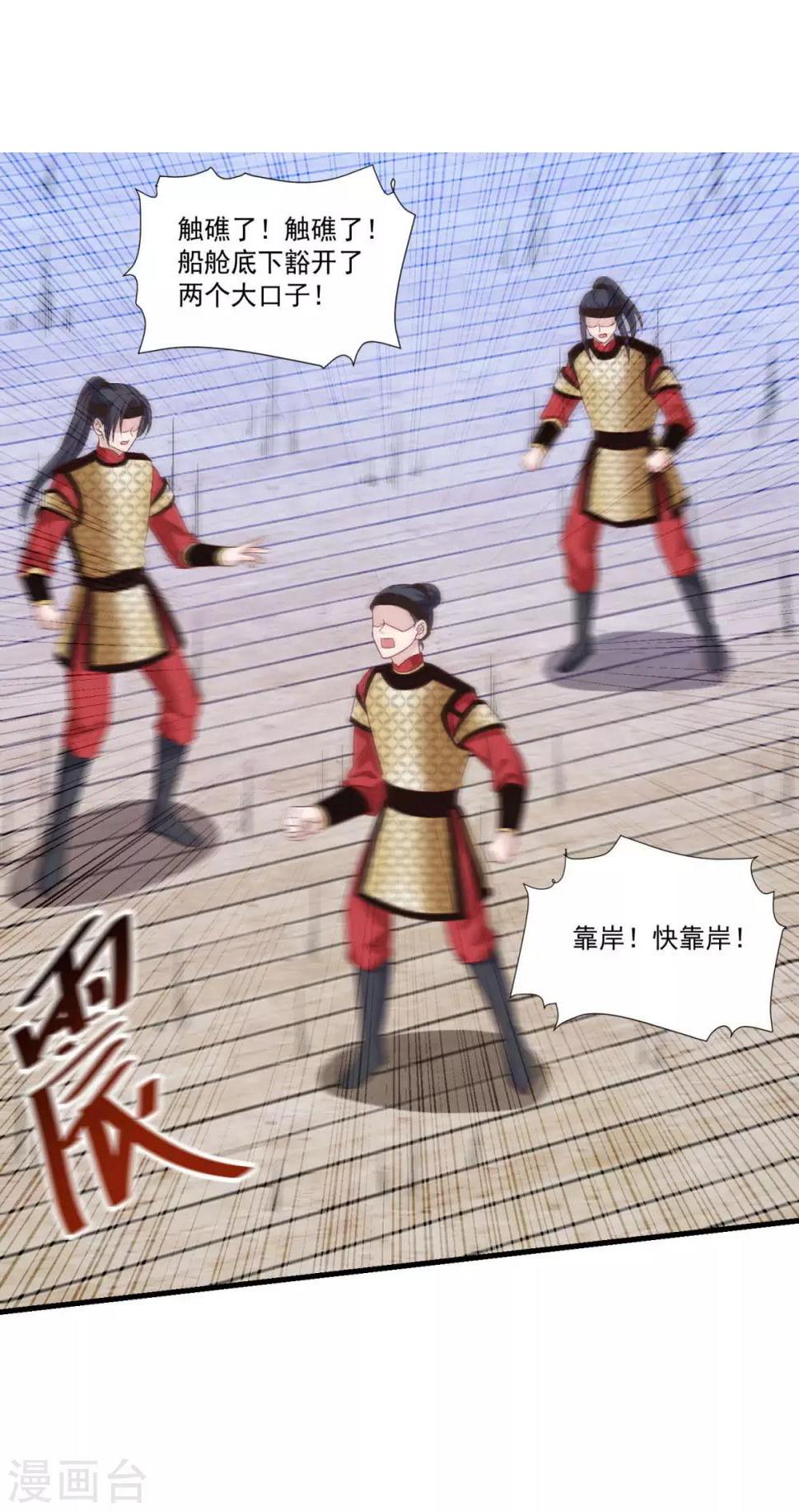 第145话 草菅人命19