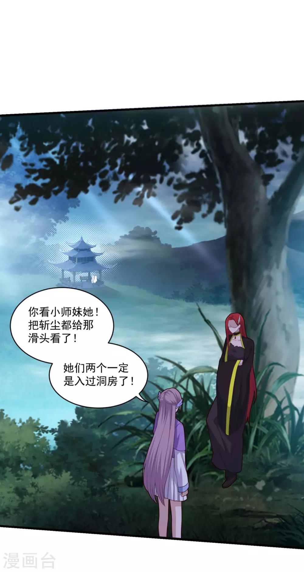第93话 不自主的落泪9