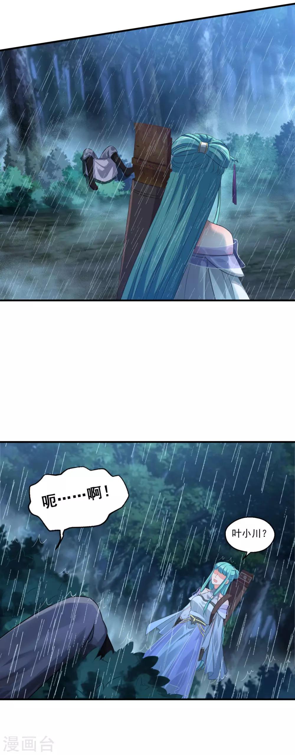第179话 被抓包15
