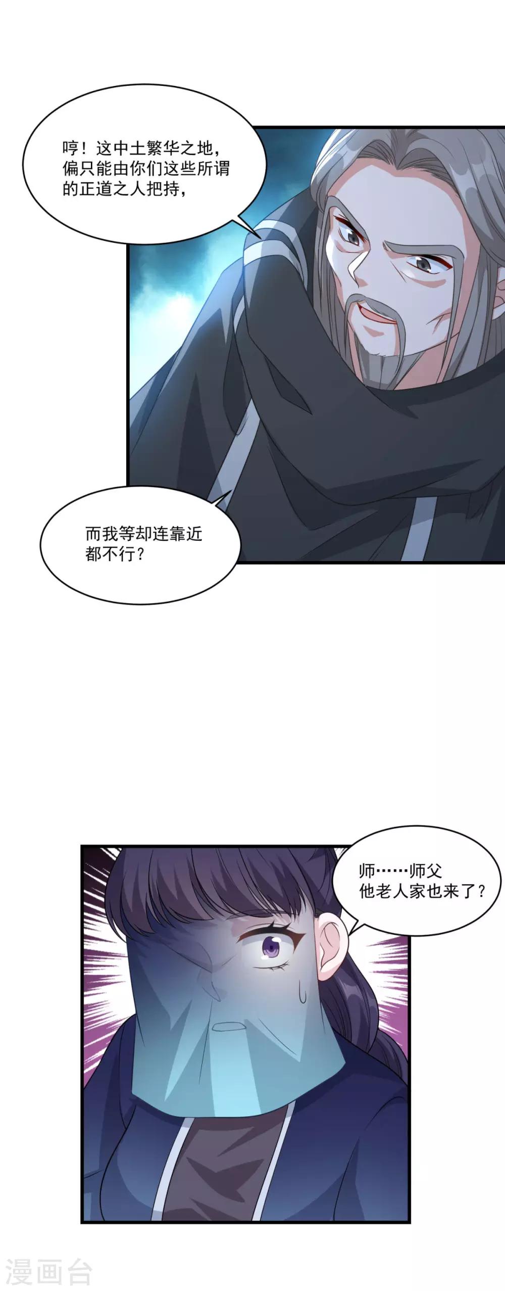 第153话 魔教老祖21