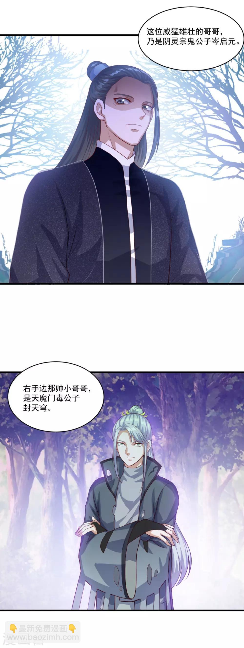 第131话 身陷险境21