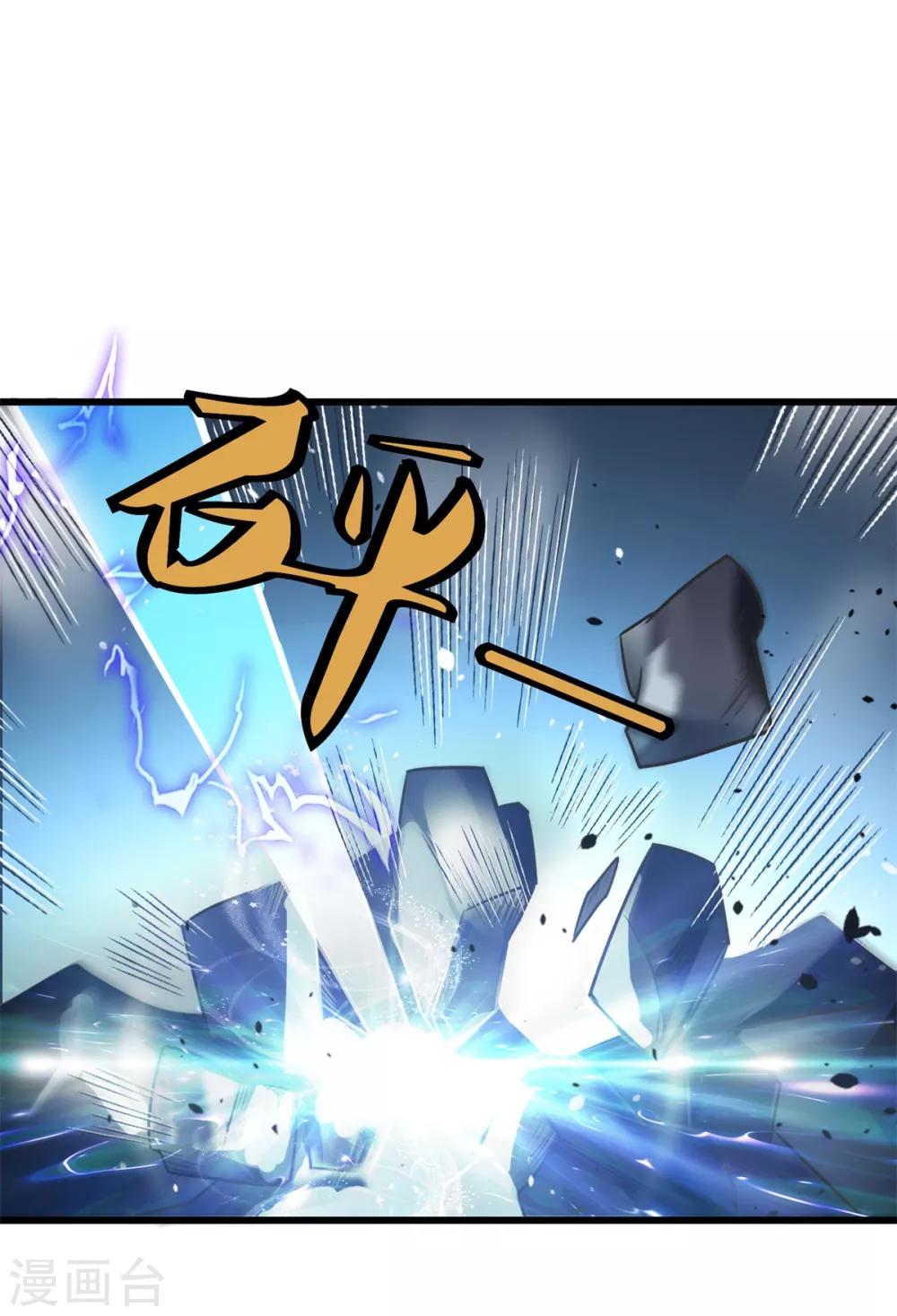 第9话 凌冰仙子22