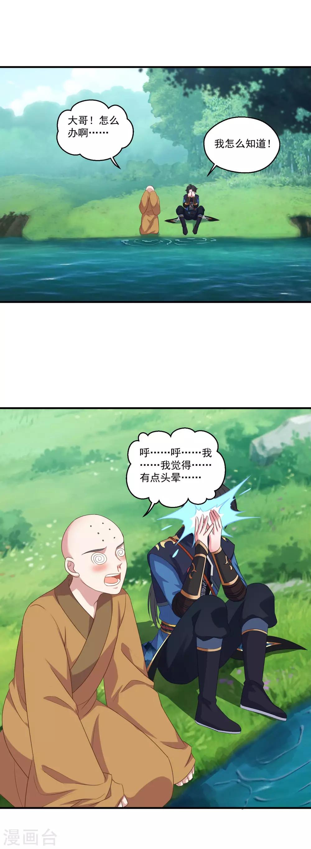 第187话 雄壮如虎10