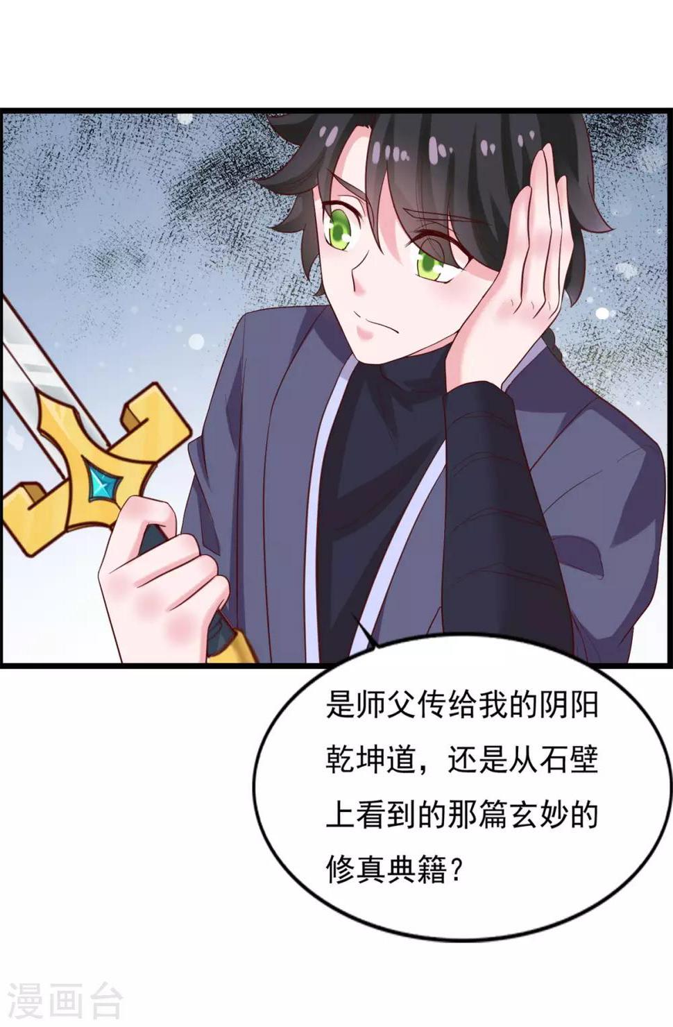 第21话 神剑八式19