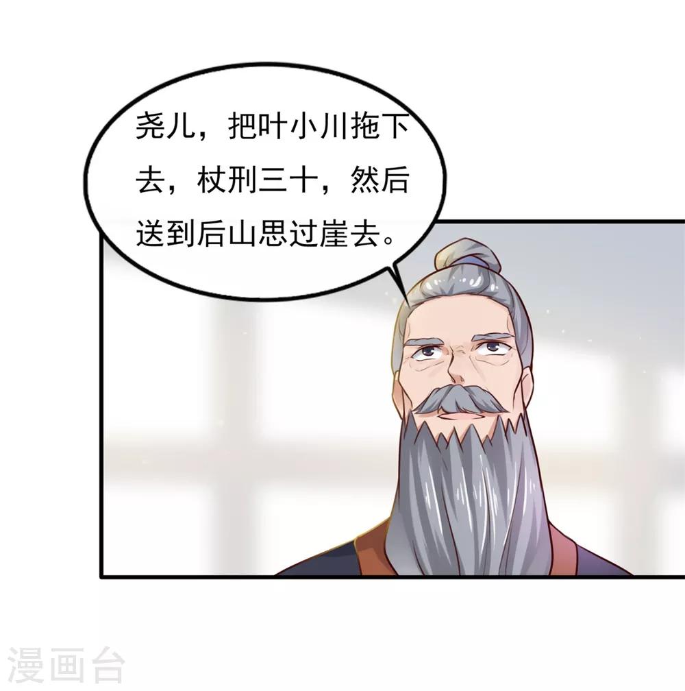 第7话 面壁思过20