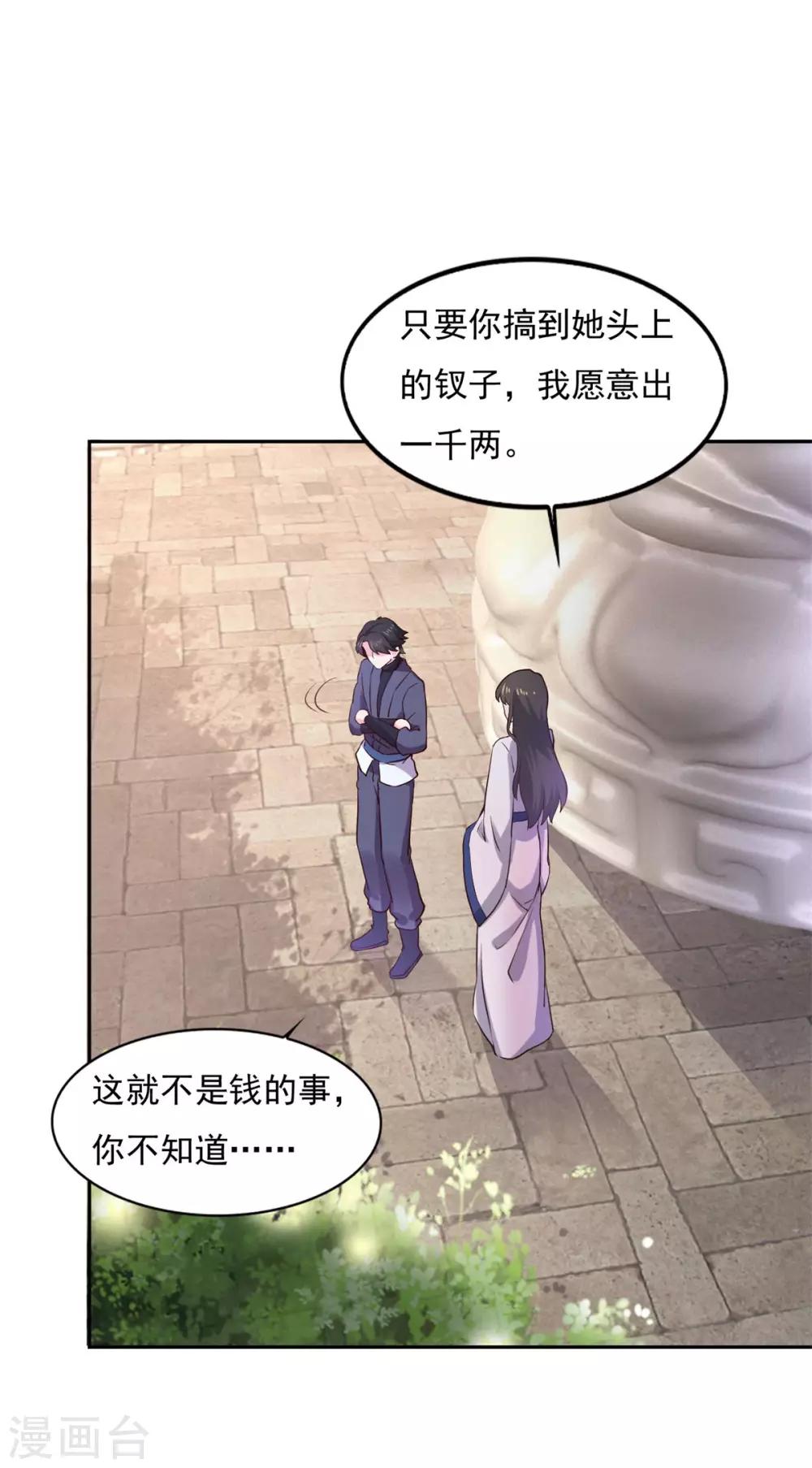 第36话 义薄云天叶小川16