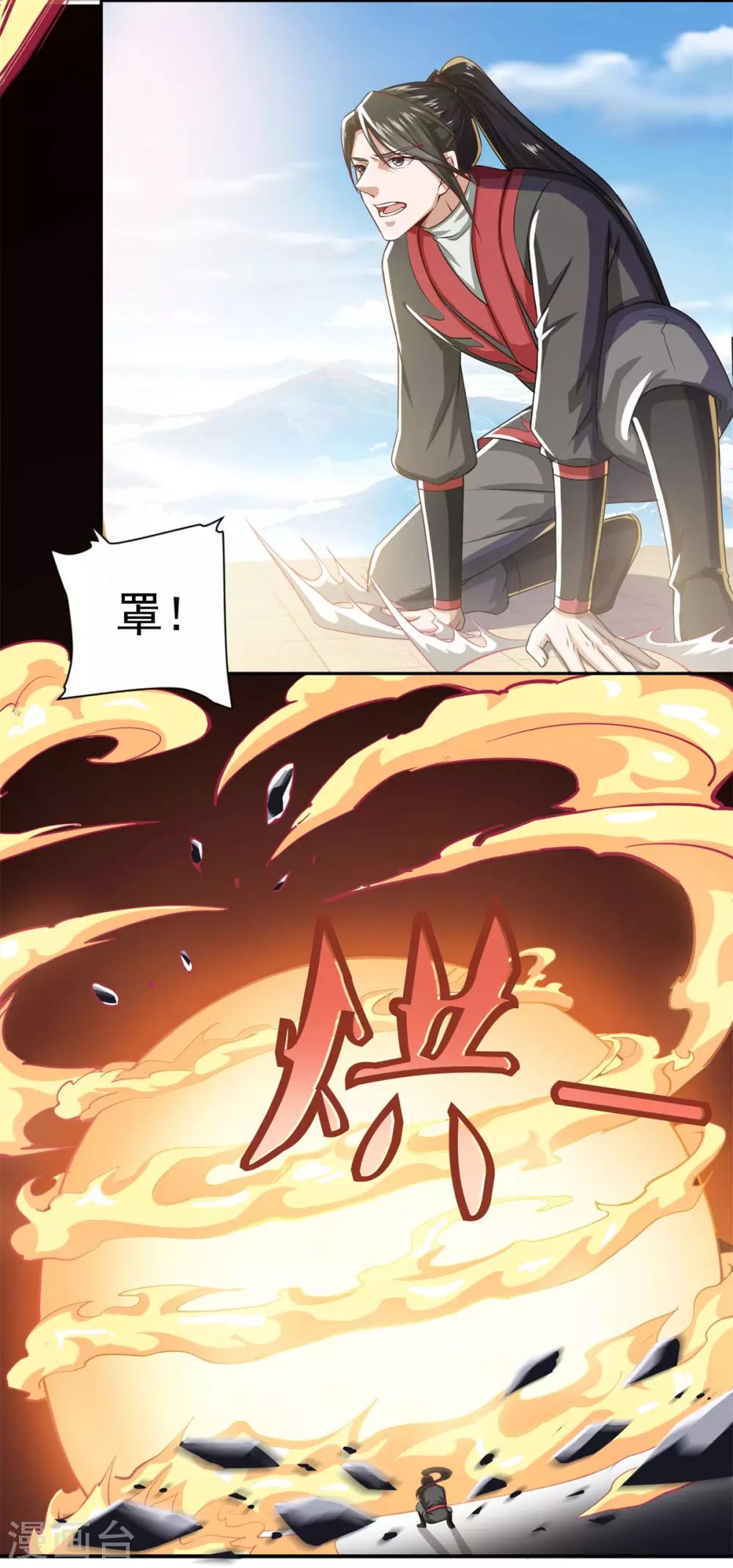 第39话 下火海26