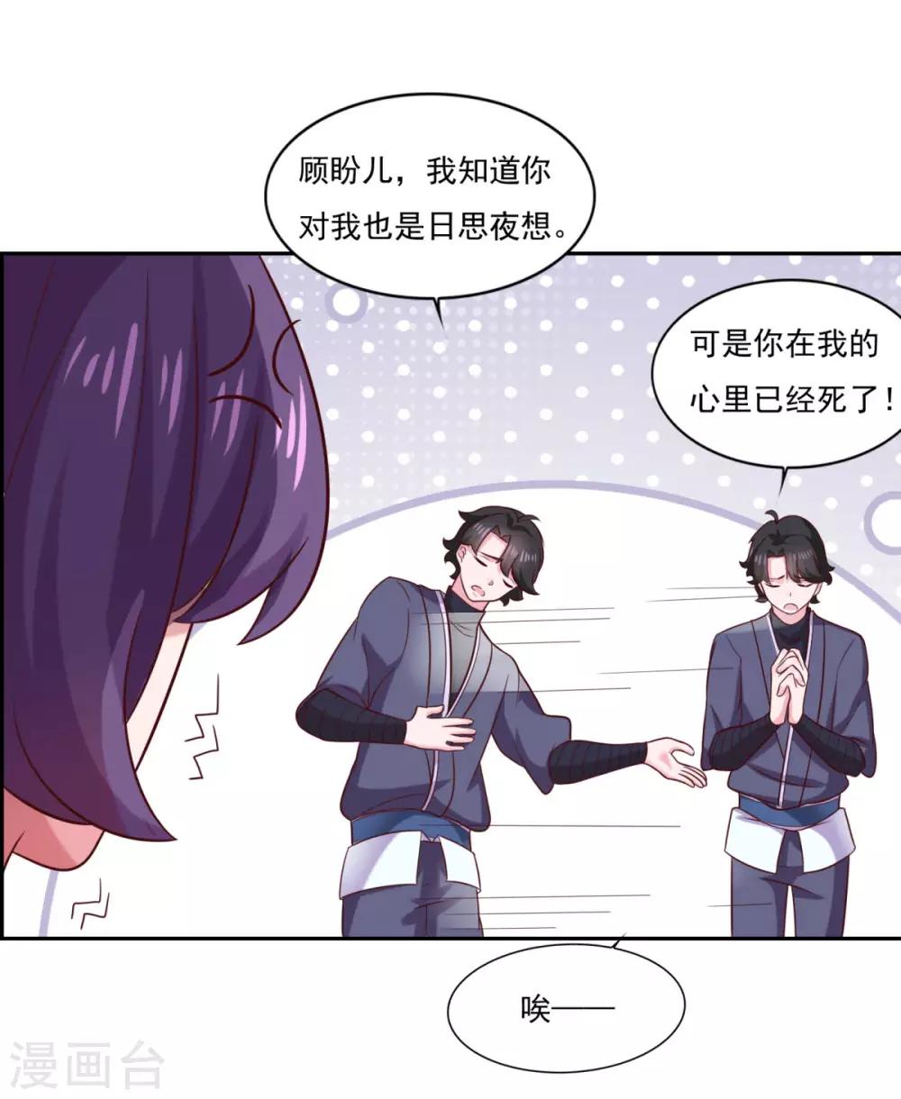 第33话 登徒浪子18