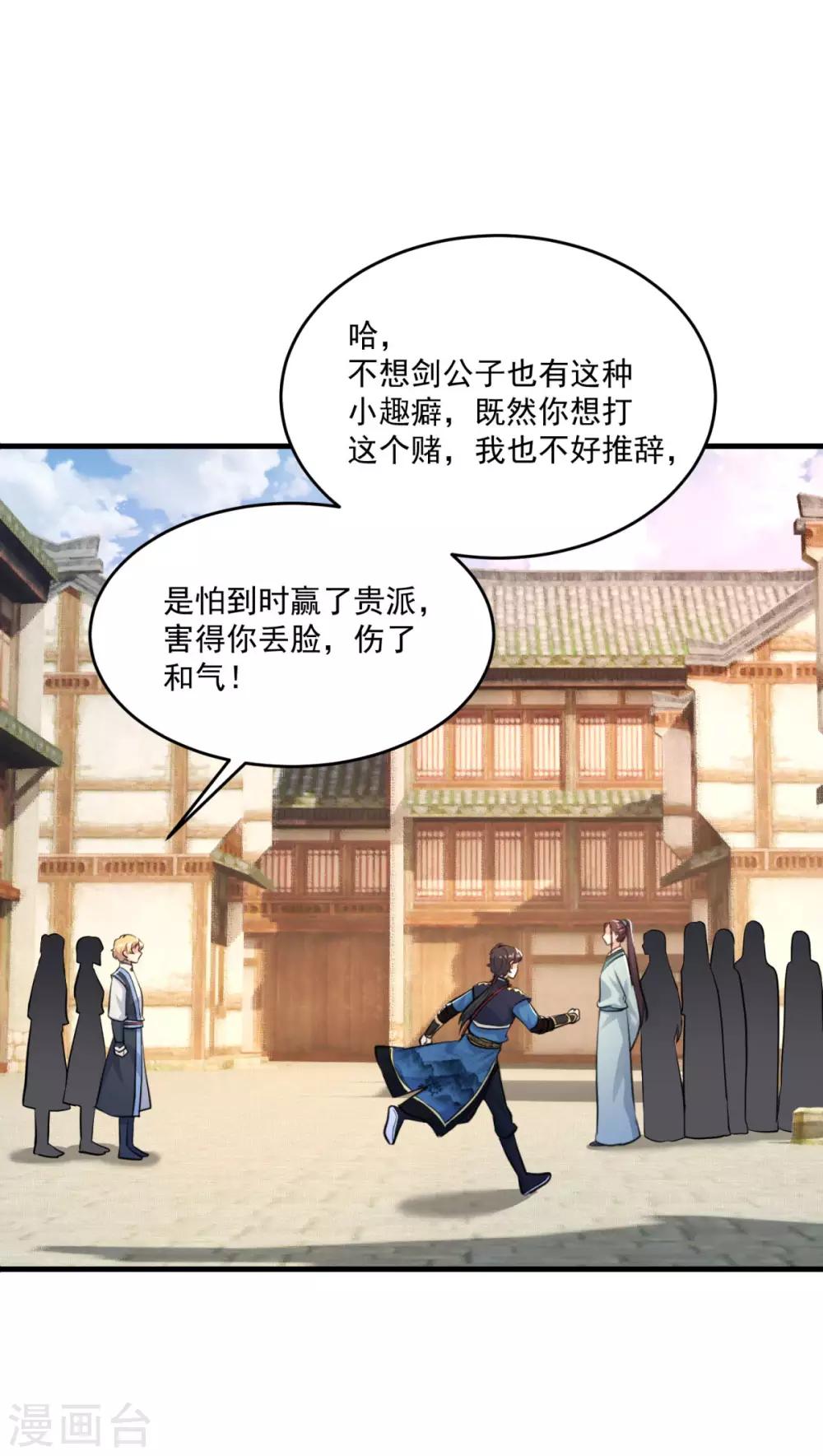 第201话 敢不敢赌25