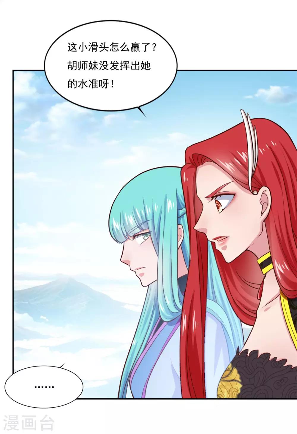 第44话 感觉19