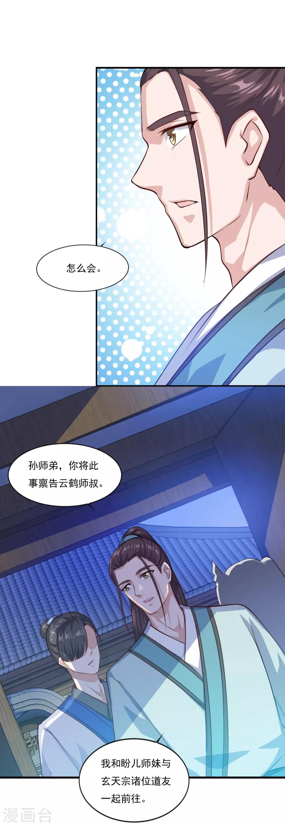第68话 赌博不好3