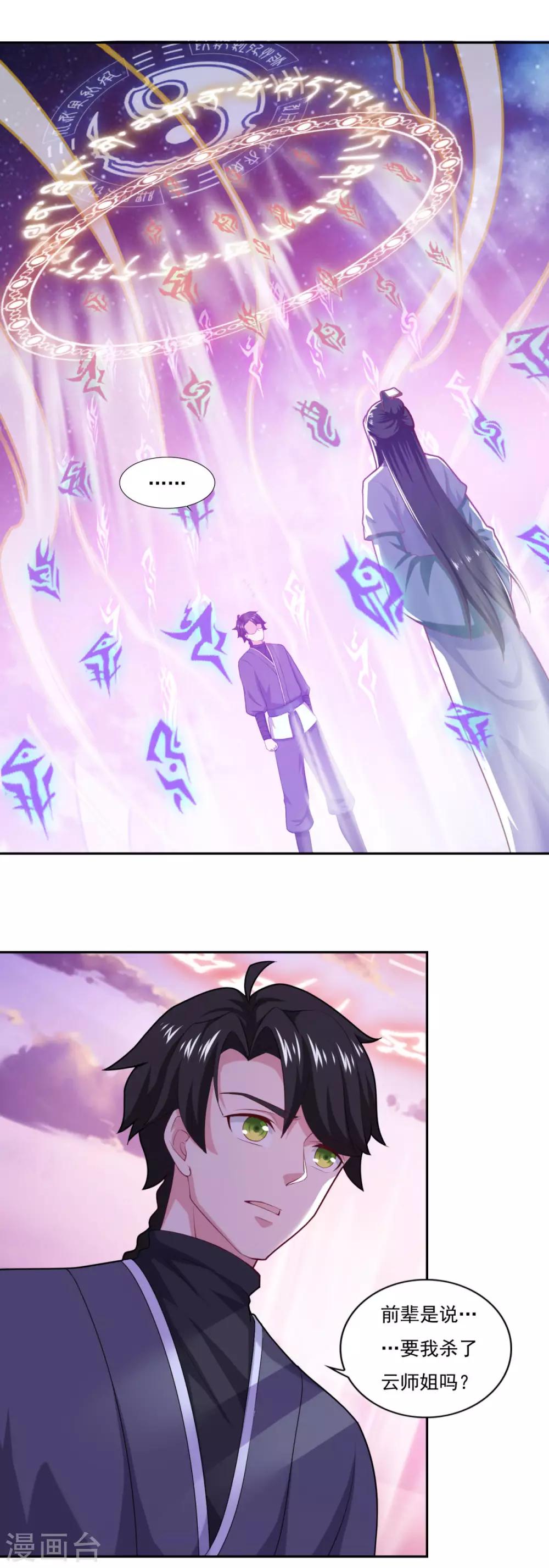 第63话 决心1