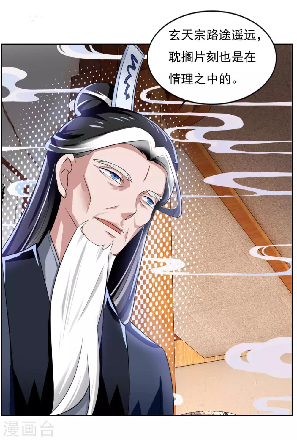 第34话 掌门不好当10