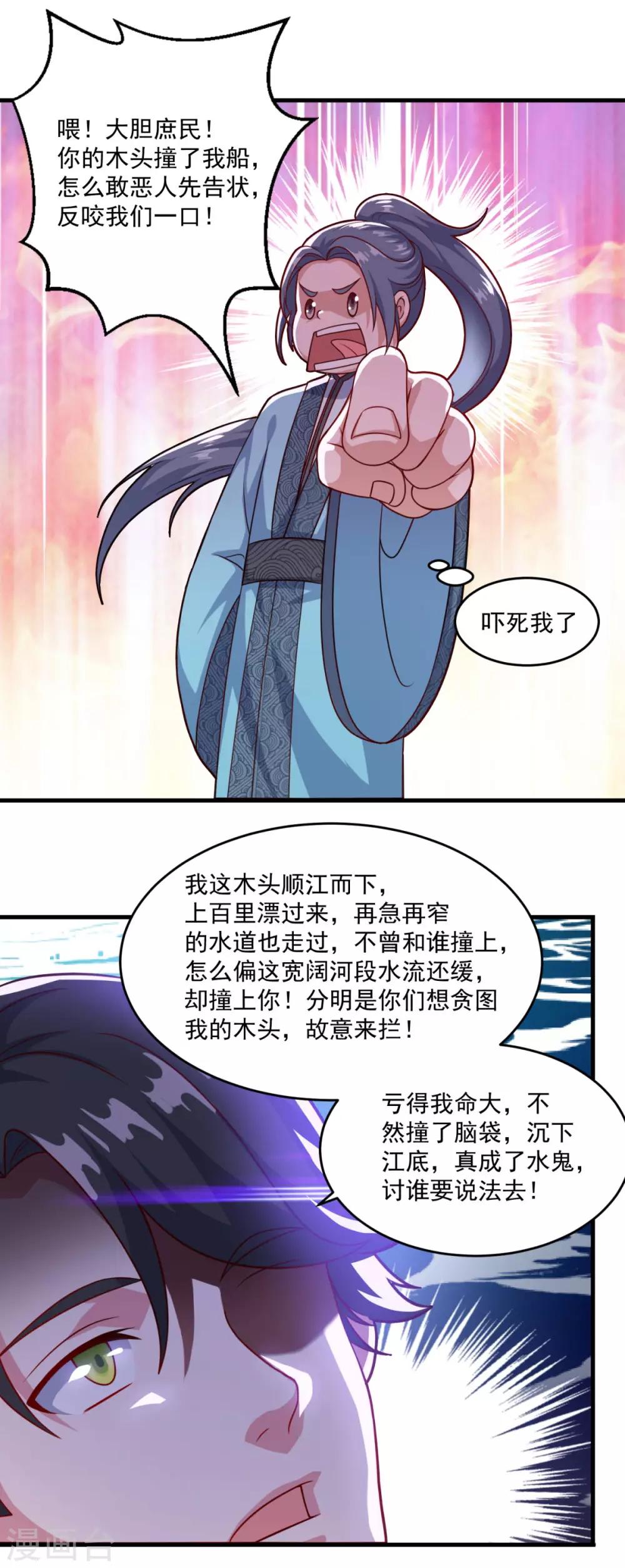 第122话 杨十九19