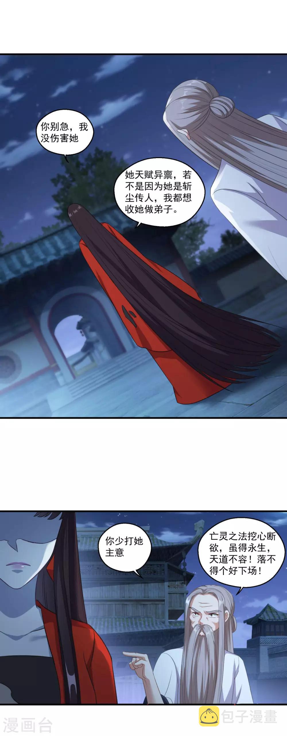 第181话 三口棺材19