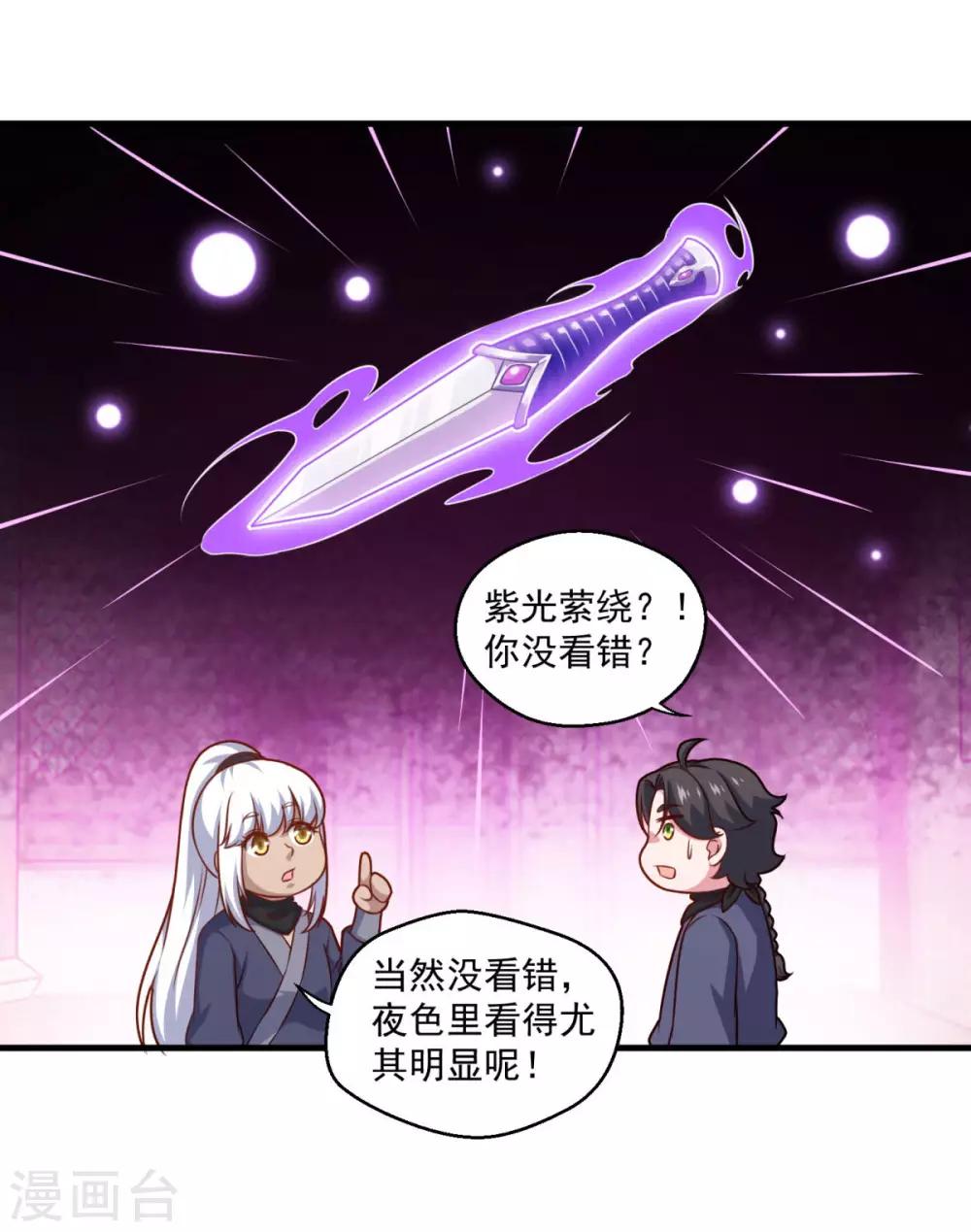 第113话 风尘三侠5