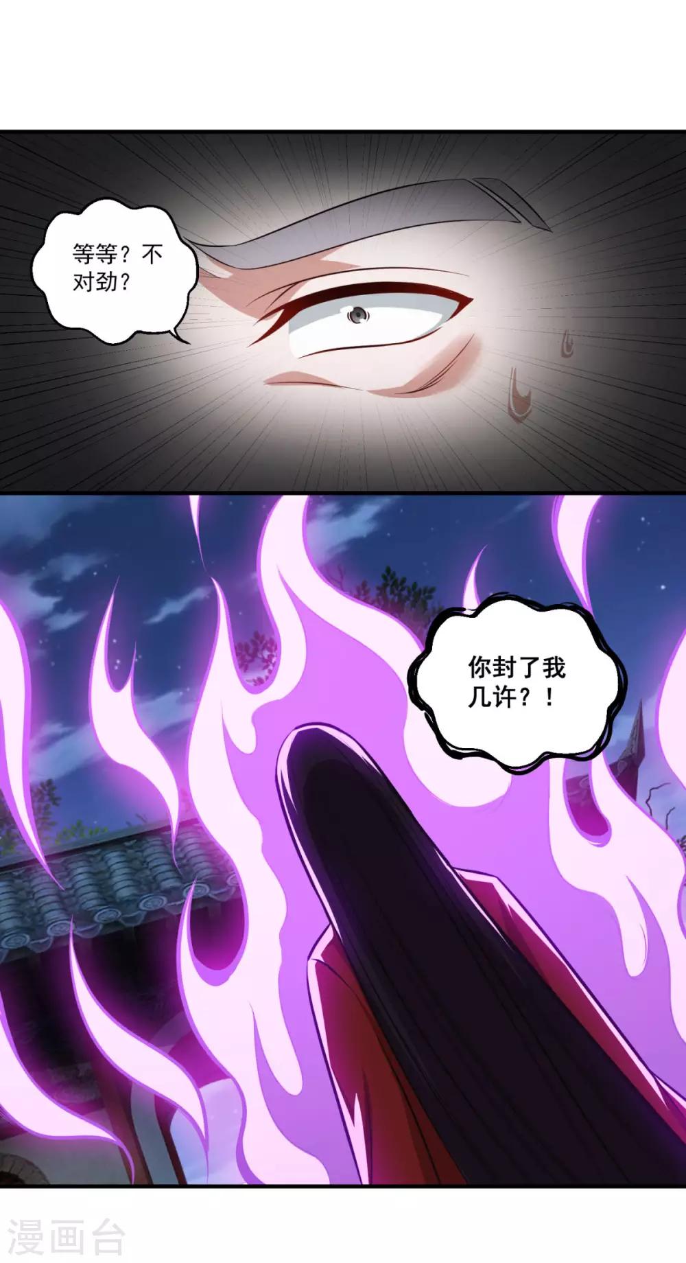 第181话 三口棺材20
