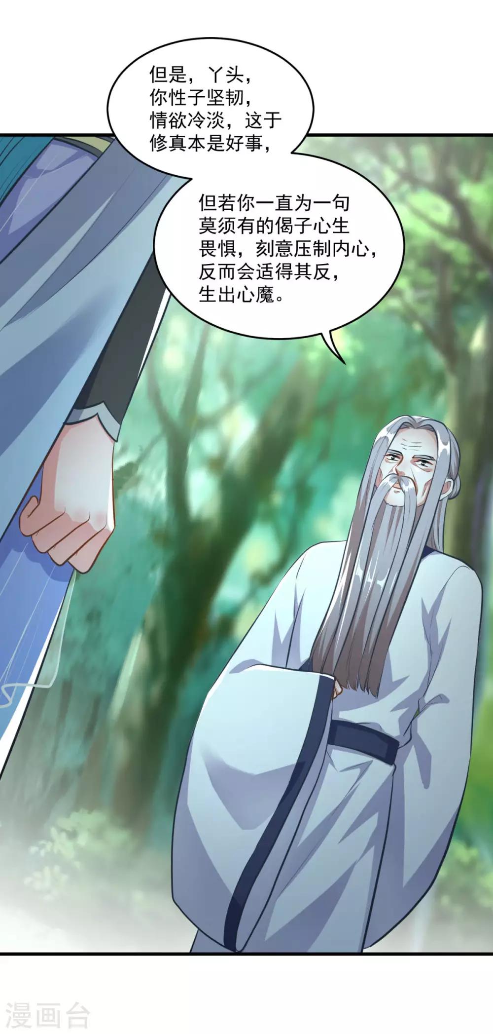第197话 头号对手14