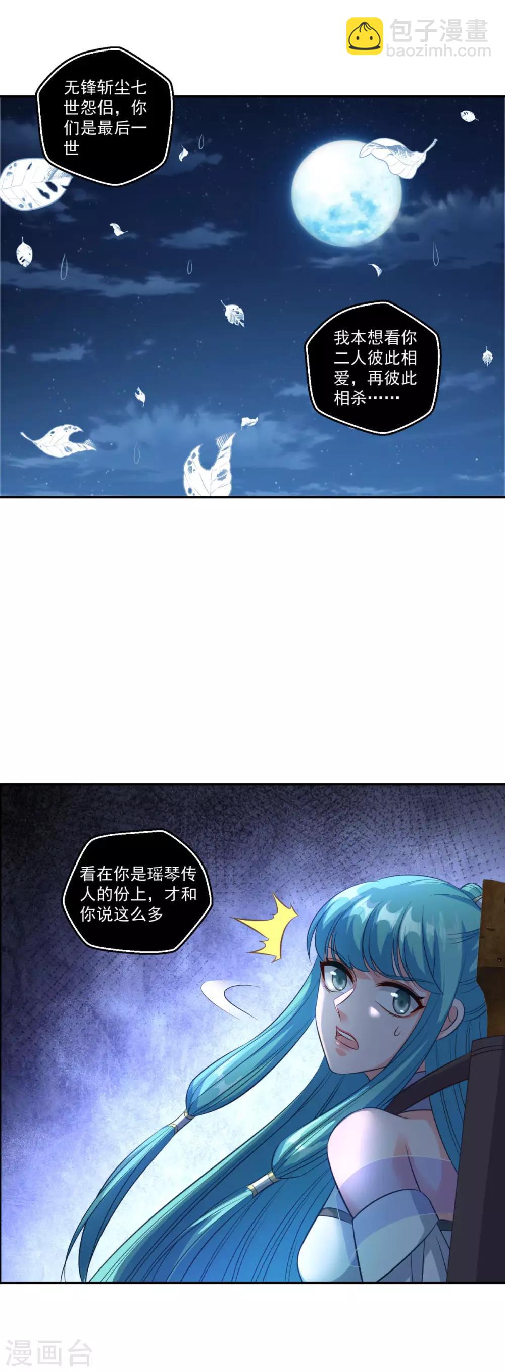 第178话 收起你的爱情24
