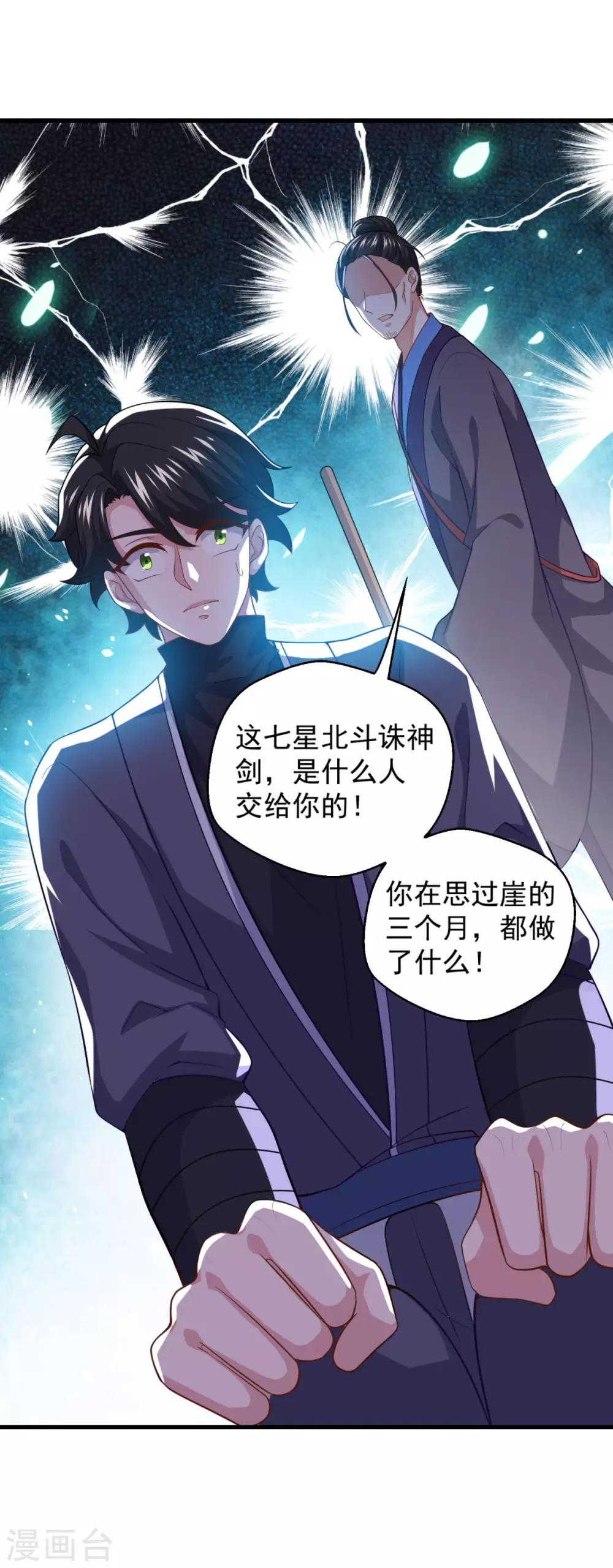 第92话 搭救3