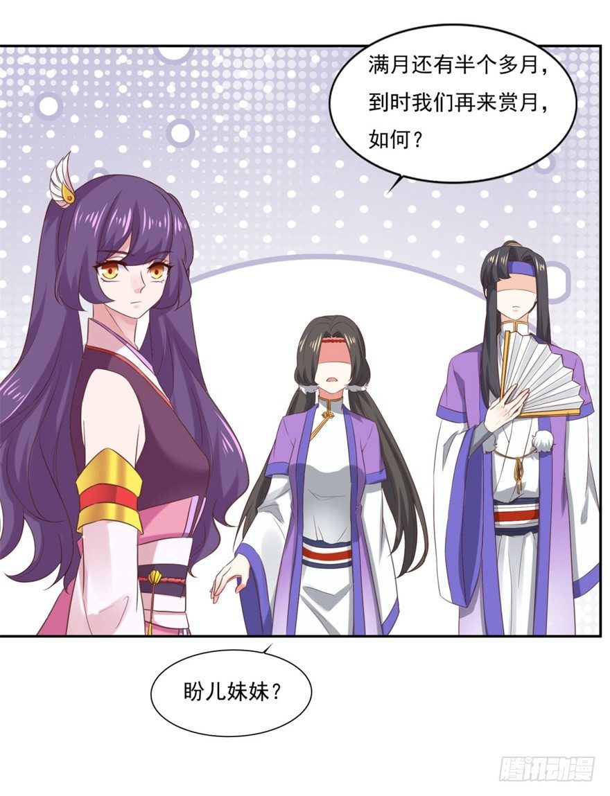 第32话 你放心，我们都懂13