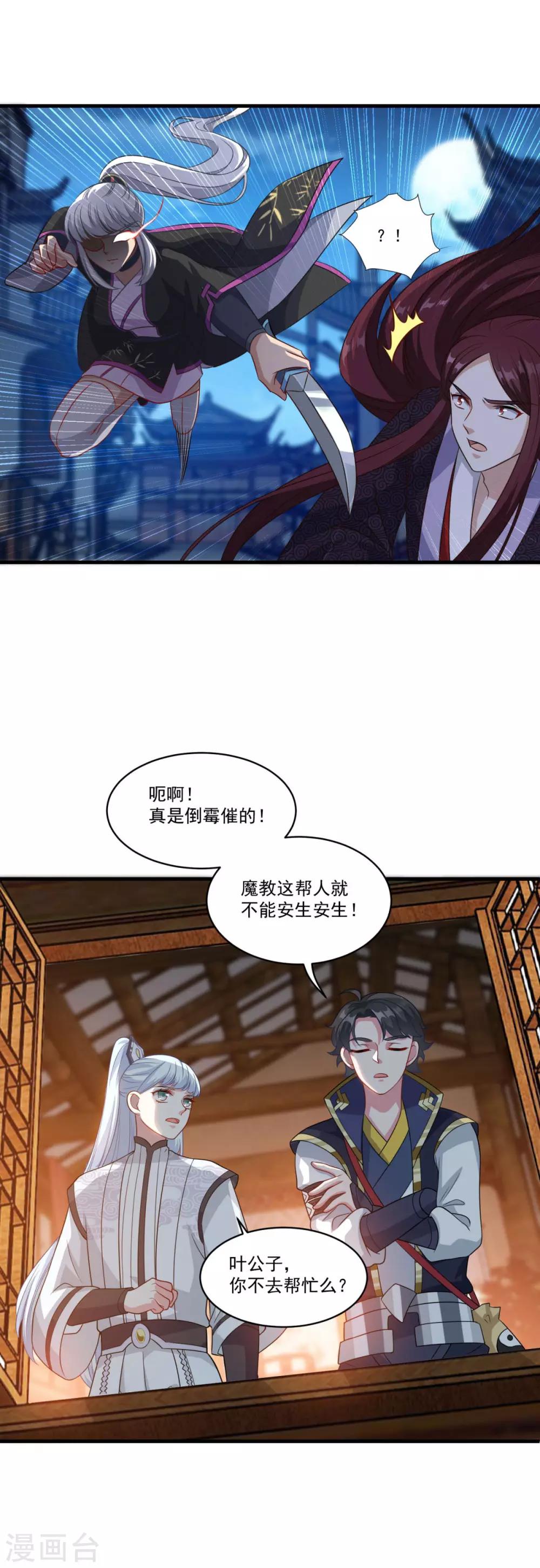 第154话 大闹阴阳街18