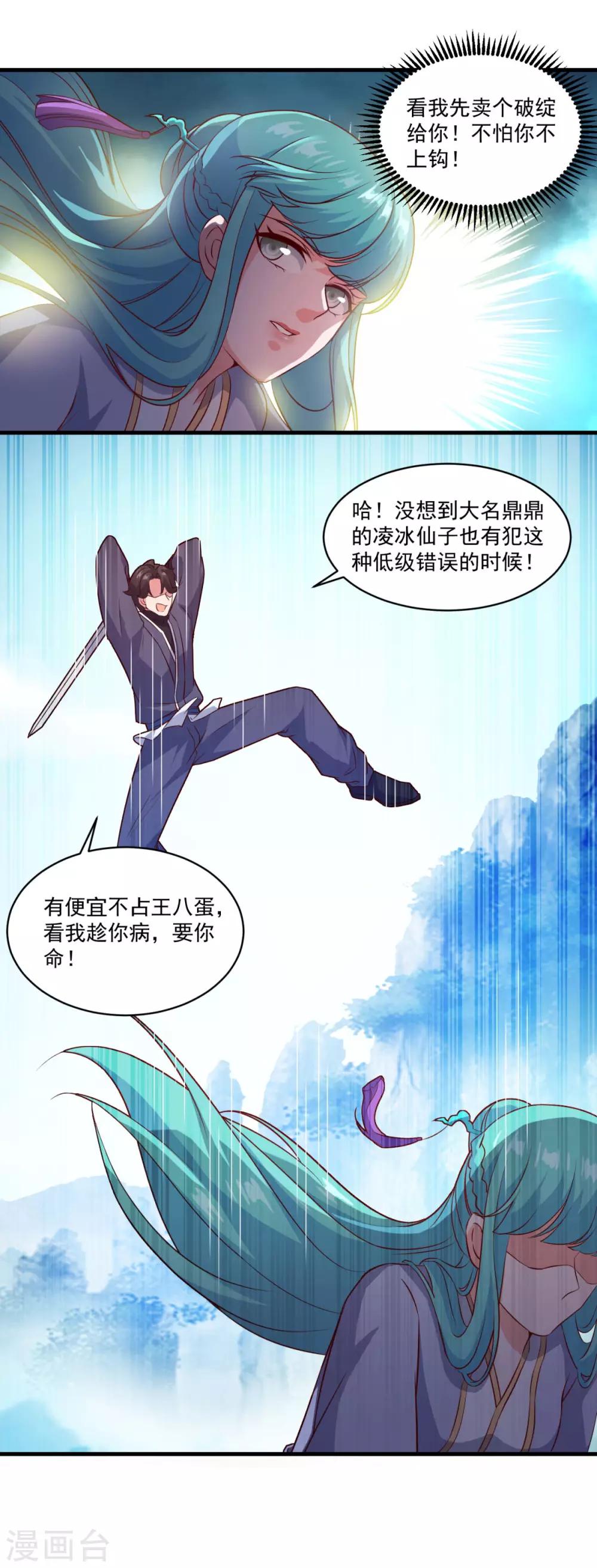 第98话 折香断火绝情脚13