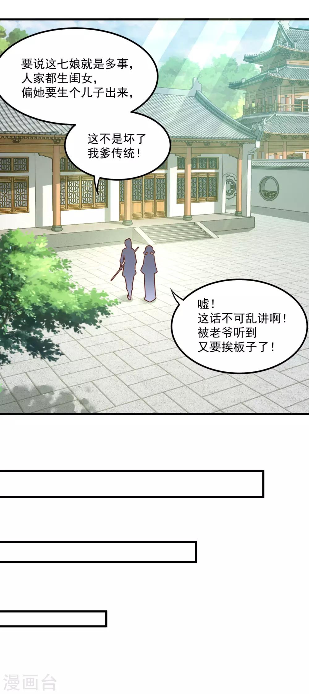 第122话 杨十九3