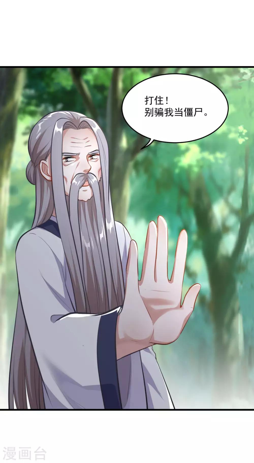 第197话 头号对手25