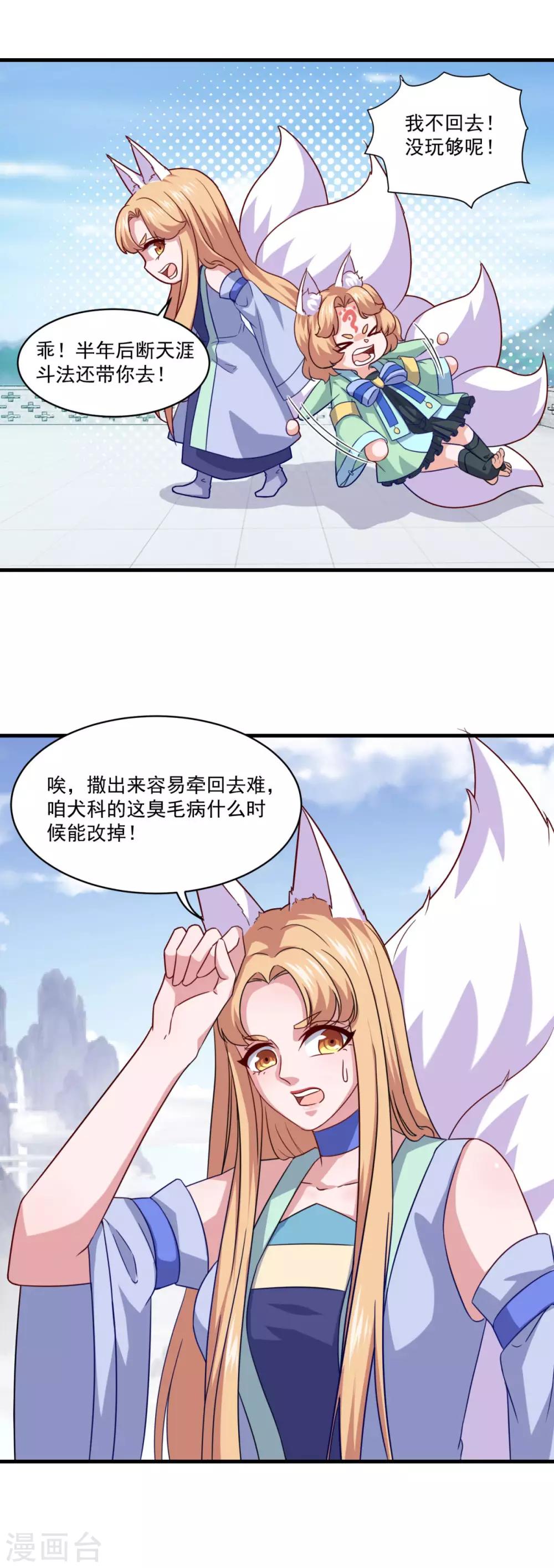 第99话 尿床少年22