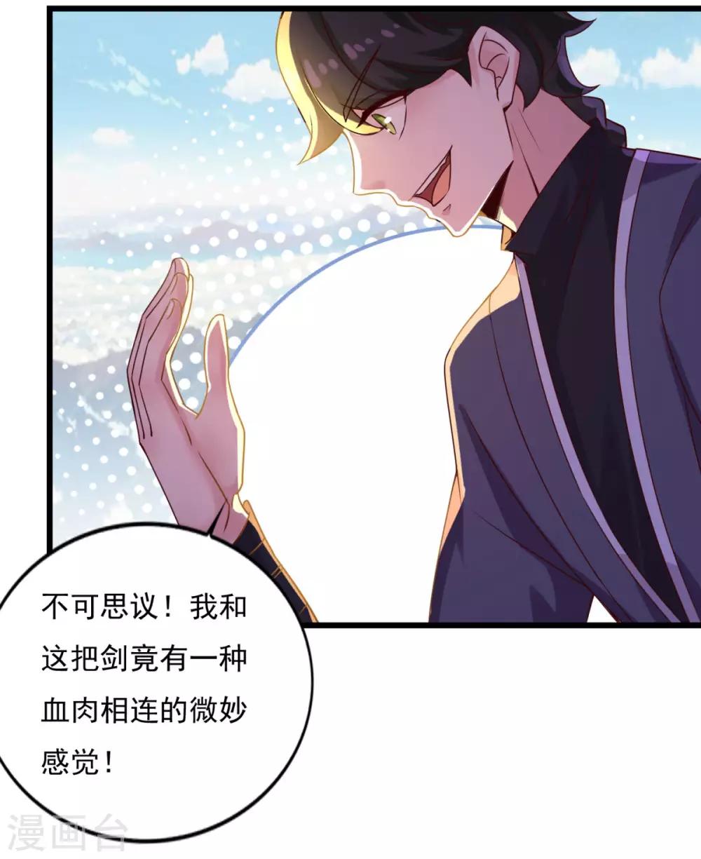 第14话 无锋古剑8