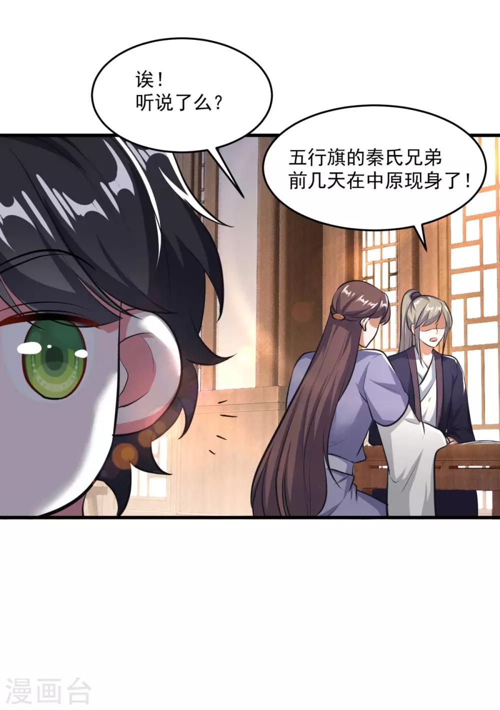第198话 客栈摩擦4