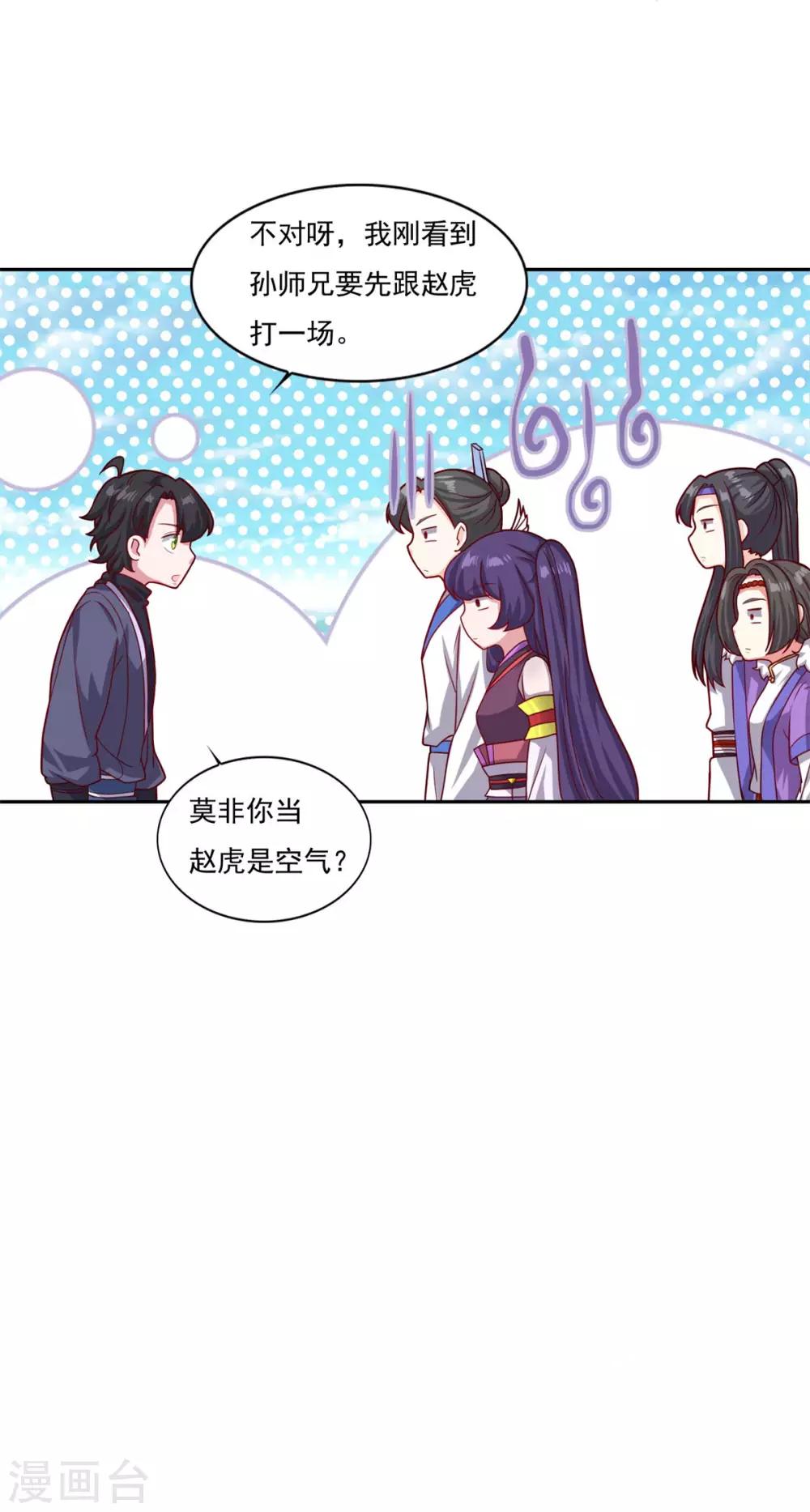 第46话 一画开天23