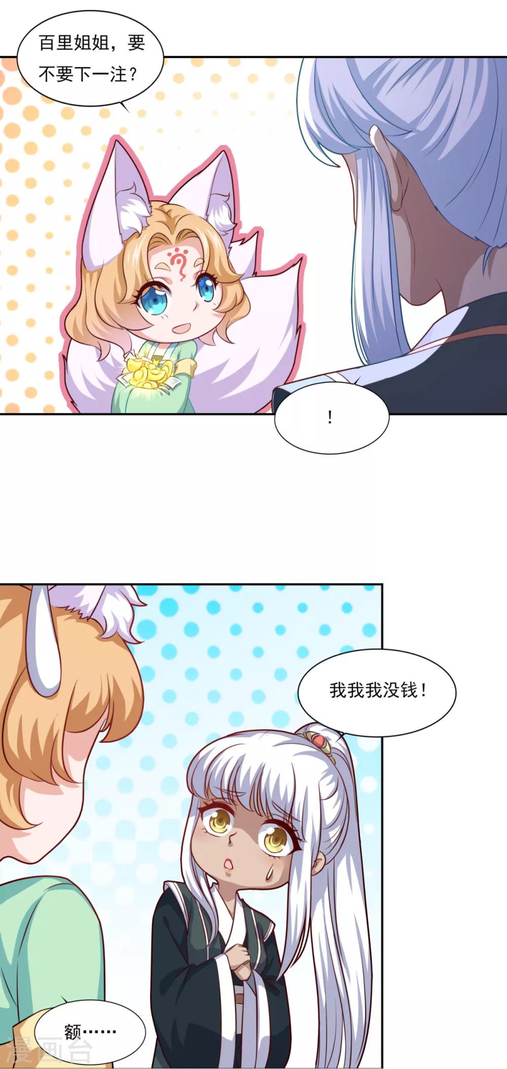 第72话 无锋仙境10