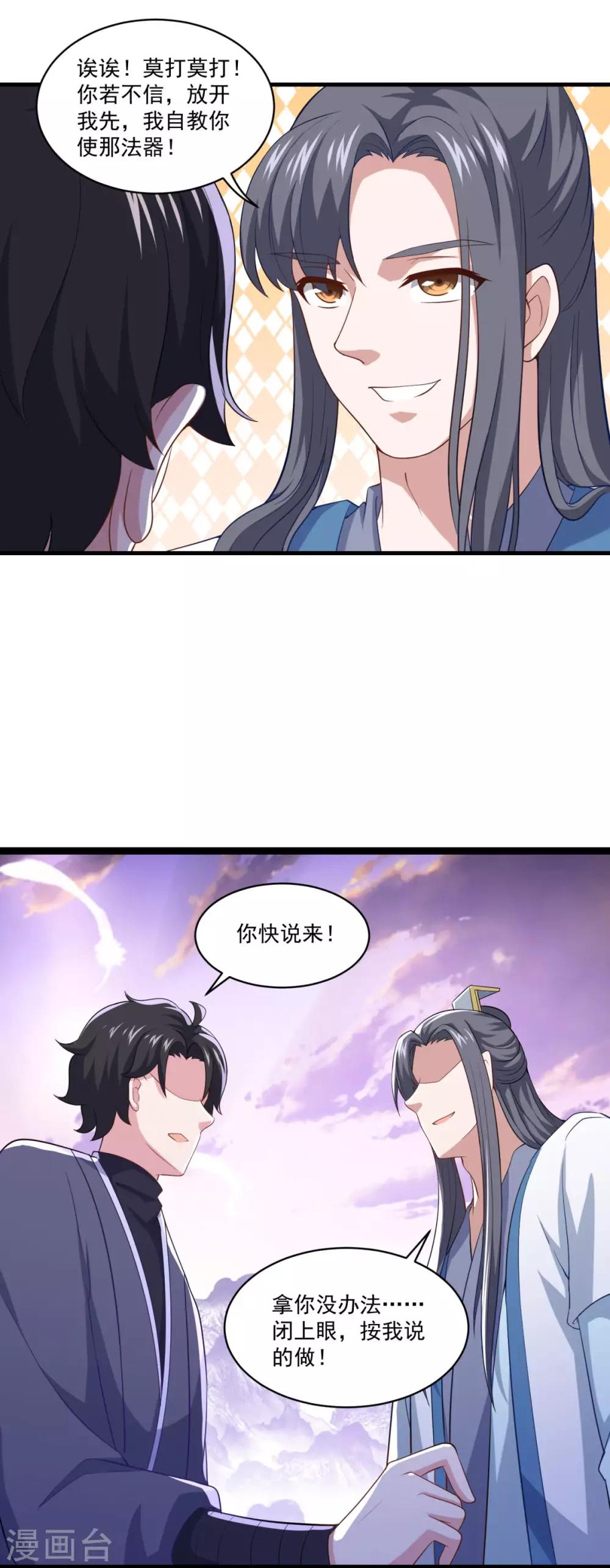 第85话 螳臂当车25