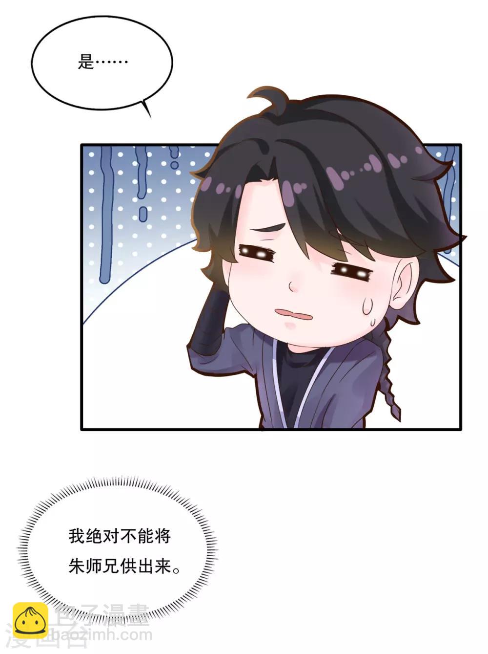 第5话 必须逃命23
