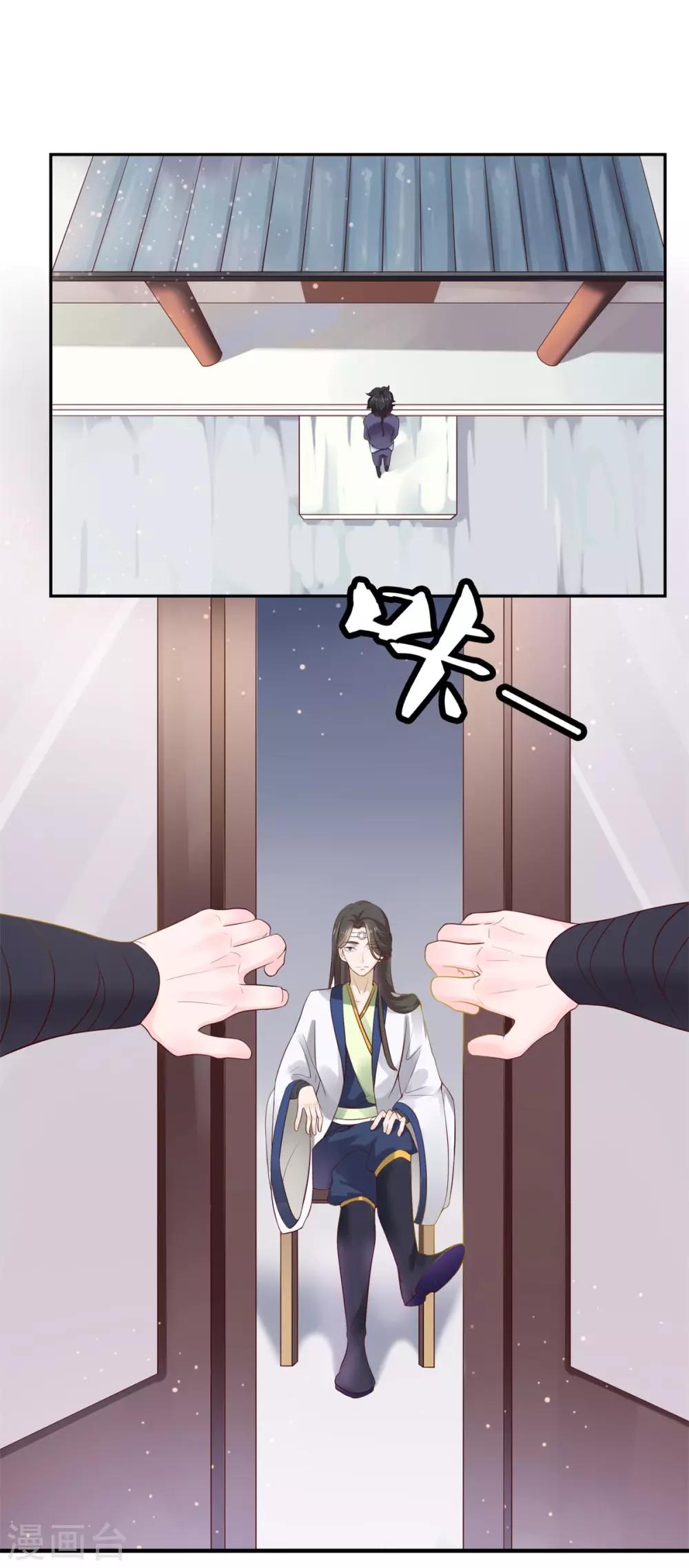 第4话 我要杀了你！22