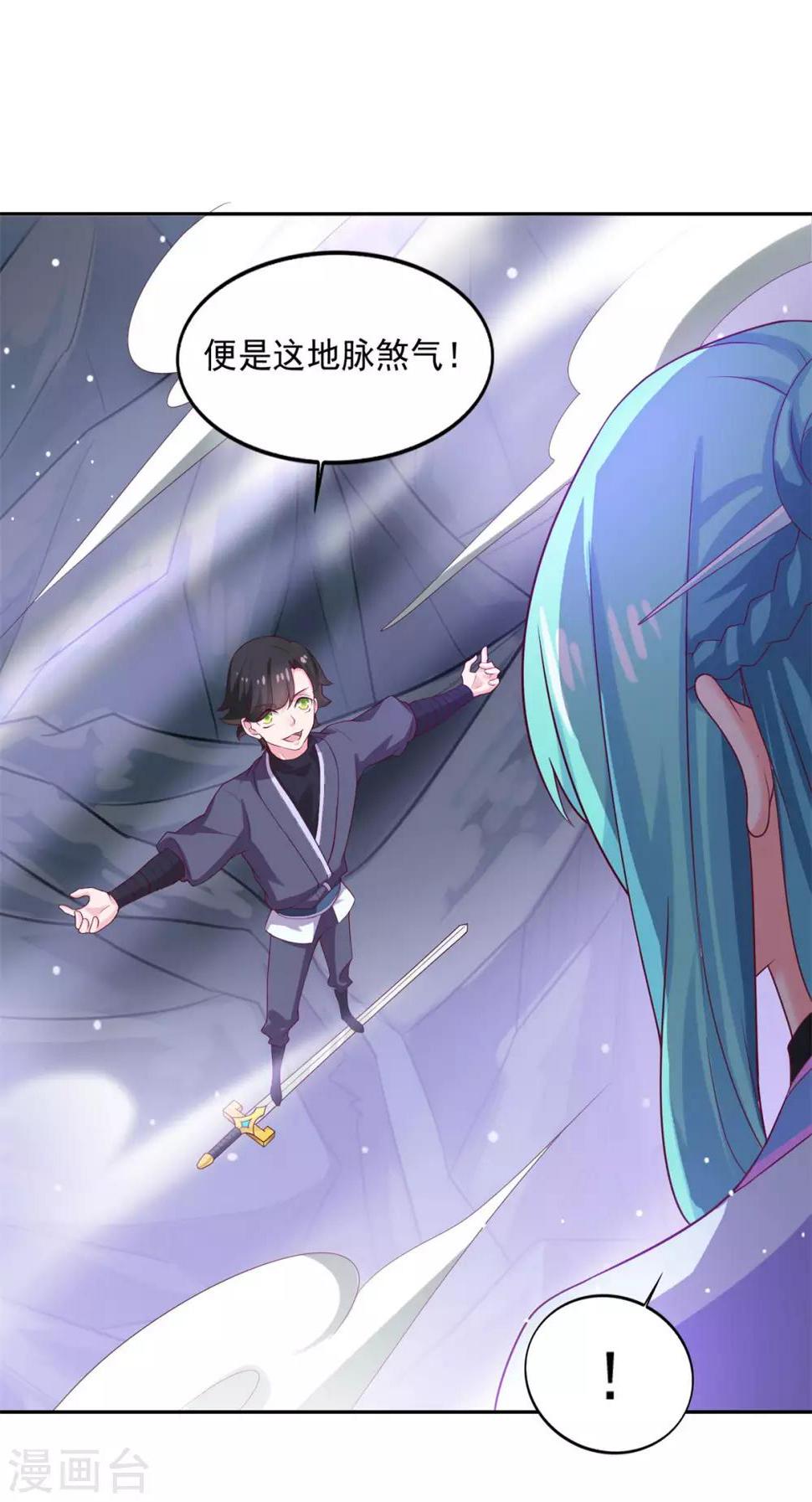 第27话 星辰辩21