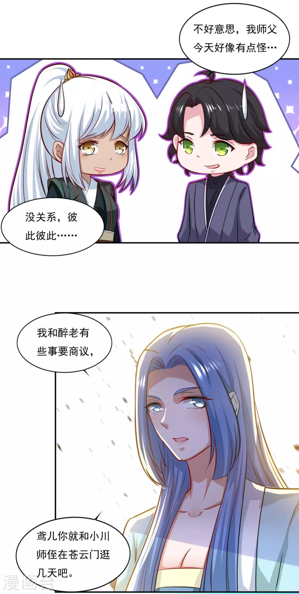 第65话 百里鸢11