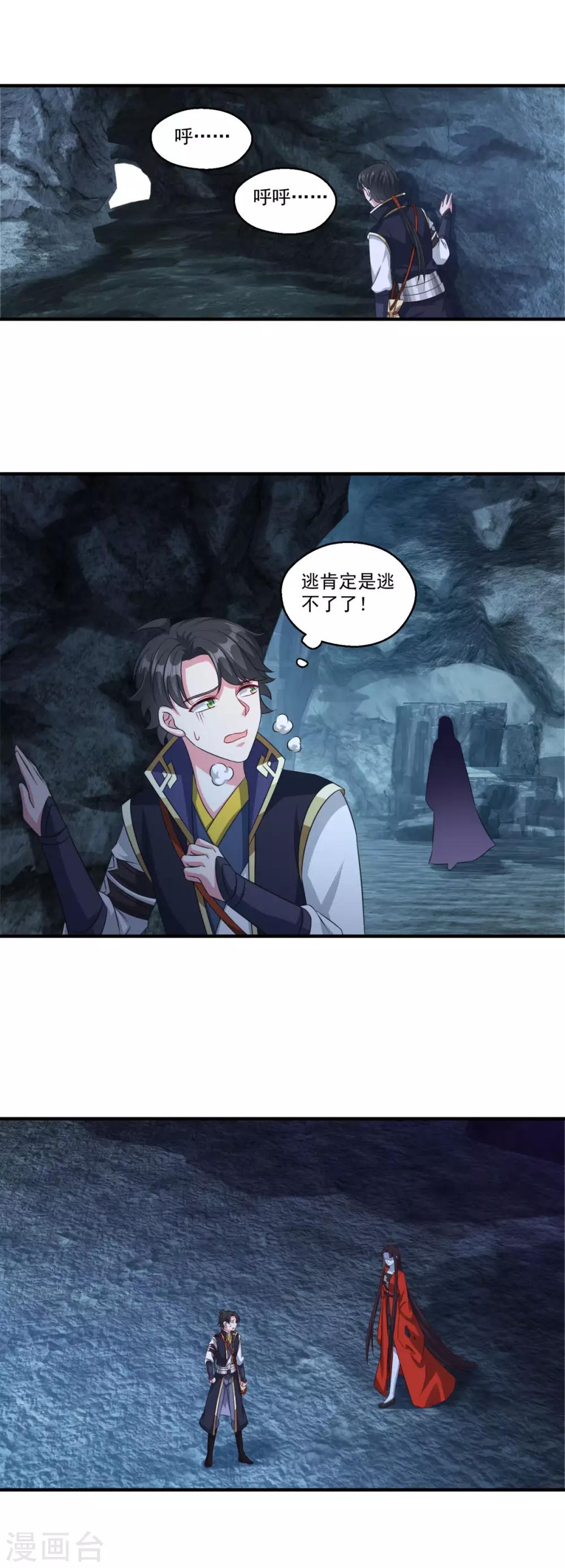 第179话 被抓包9