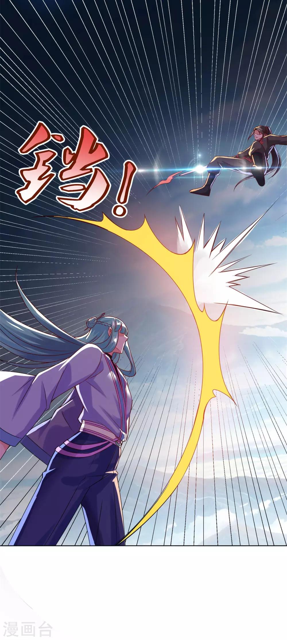 第39话 下火海20