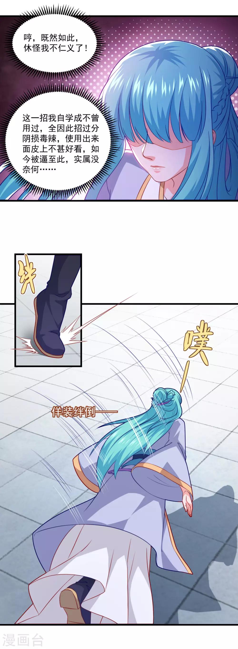 第98话 折香断火绝情脚12